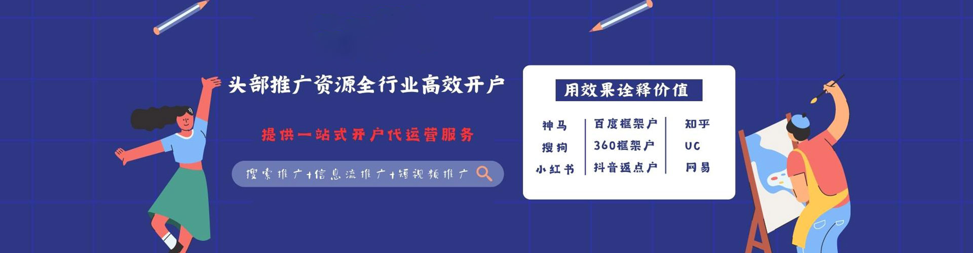 柯坪百度竞价